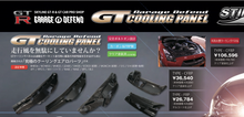 Load image into Gallery viewer, Garage Defend Carbon Fiber Cooling Panel Nissan Skyline GTR R34 Cooling Panel Garage Defend   
